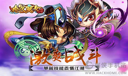 白发魔女传奇手游官网安卓版  v1.0图3