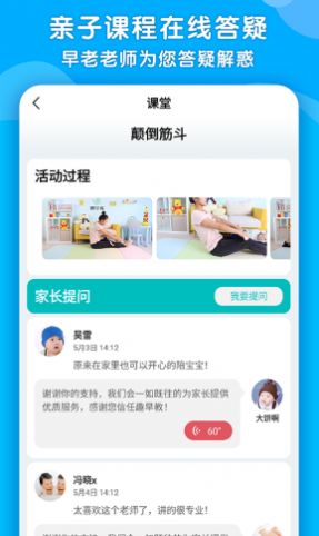 趣早教  v1.0.37图3