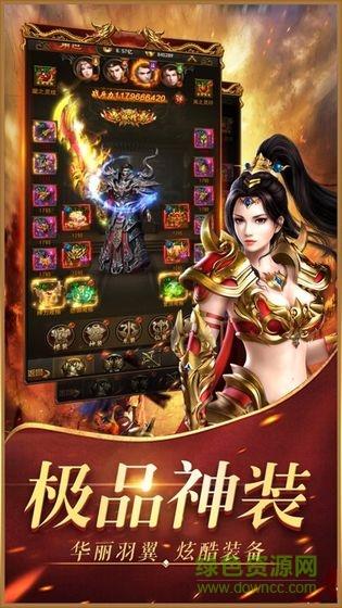 复古超变传奇手游  v2.0.0图1