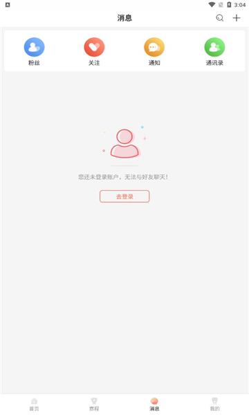 看球直播APP官方版  v1.0图1