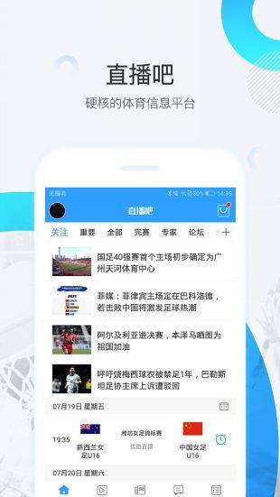 直播吧nba  v1.0图1