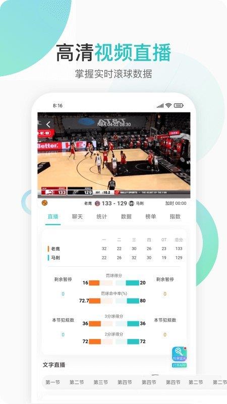 说球帝稳定版  v1.0图2