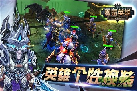 雷霆英雄  v1.0.6673图3