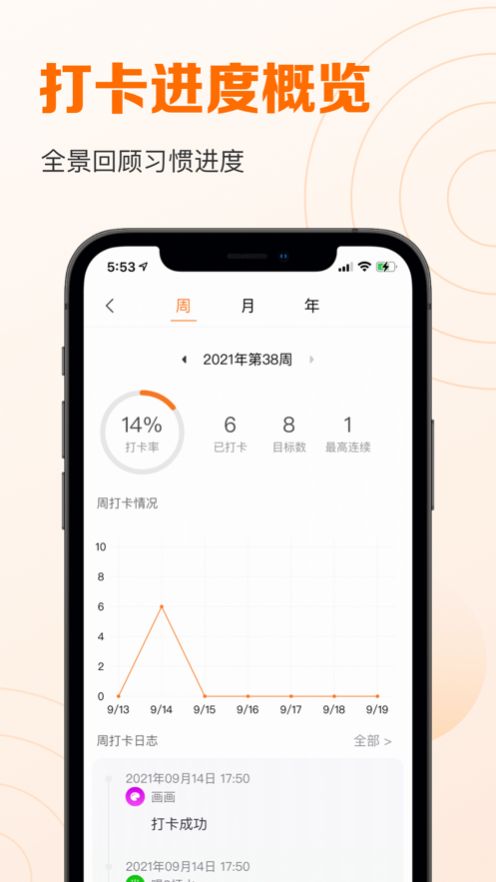 指尖时光