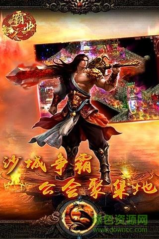 散人霸业九游版  v2.2.0图2