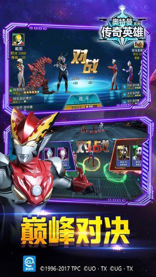 奥特曼传奇英雄九游版  v1.7.3图2