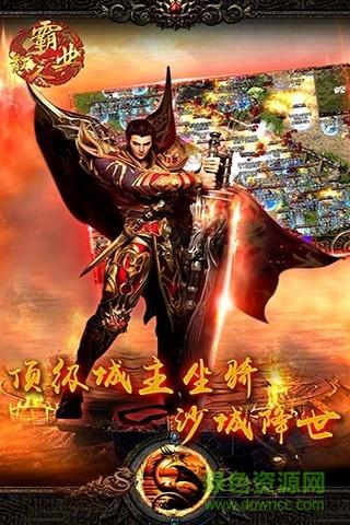 散人霸业九游版  v2.2.0图3