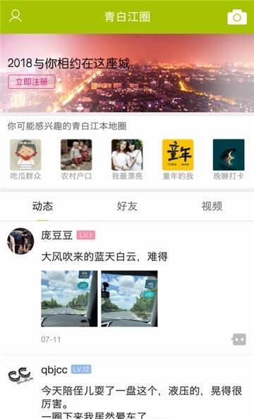 青白江论坛手机版  v8.4.6图2
