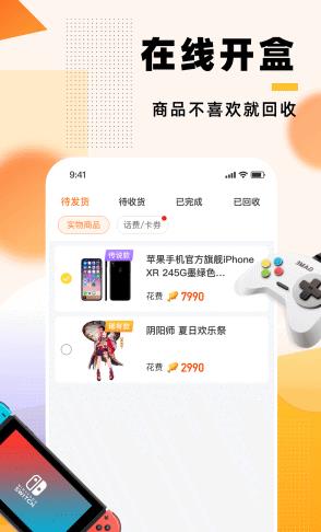 锦鲤魔盒