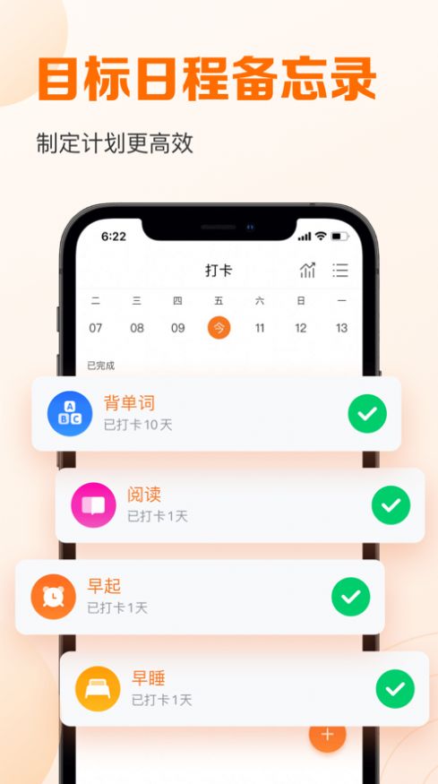指尖时光  v6.3.2.2图3