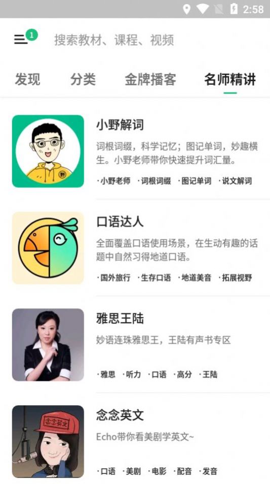 轻听英语  v2.5.11图2