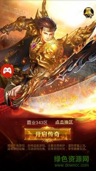 万人神途官方手机版  v1.0图1