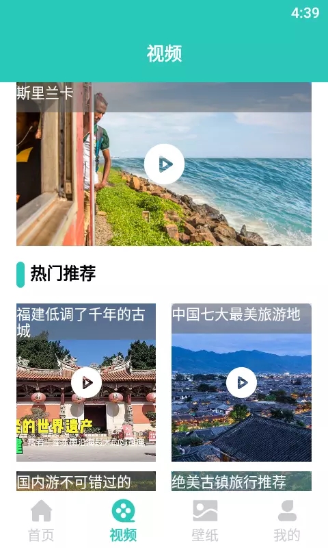 飞驰爱旅游攻略  v1.8图2