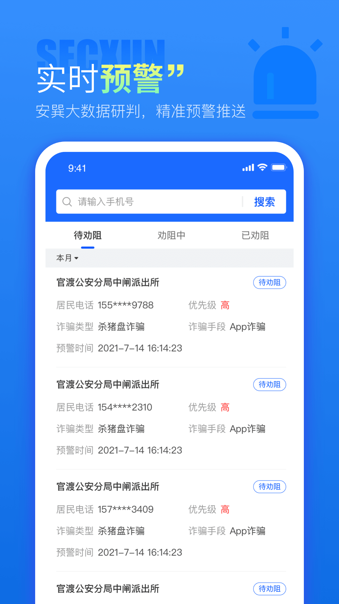 警右  v1.0.5图2