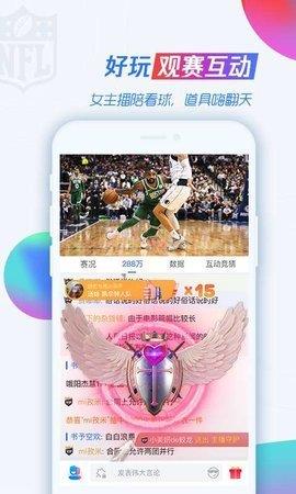 88看球nba  v1.0图2