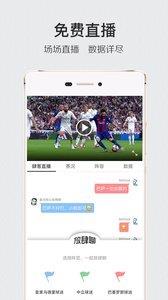 飞速直播nba  v1.0图1