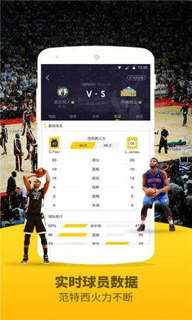 nba劲爆体育直播  v1.0图1