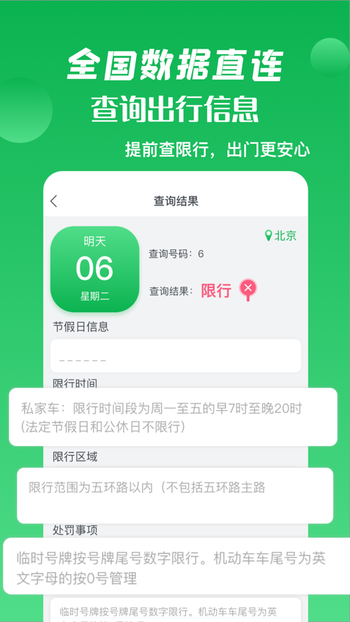 箭鱼  v1.1.6图2