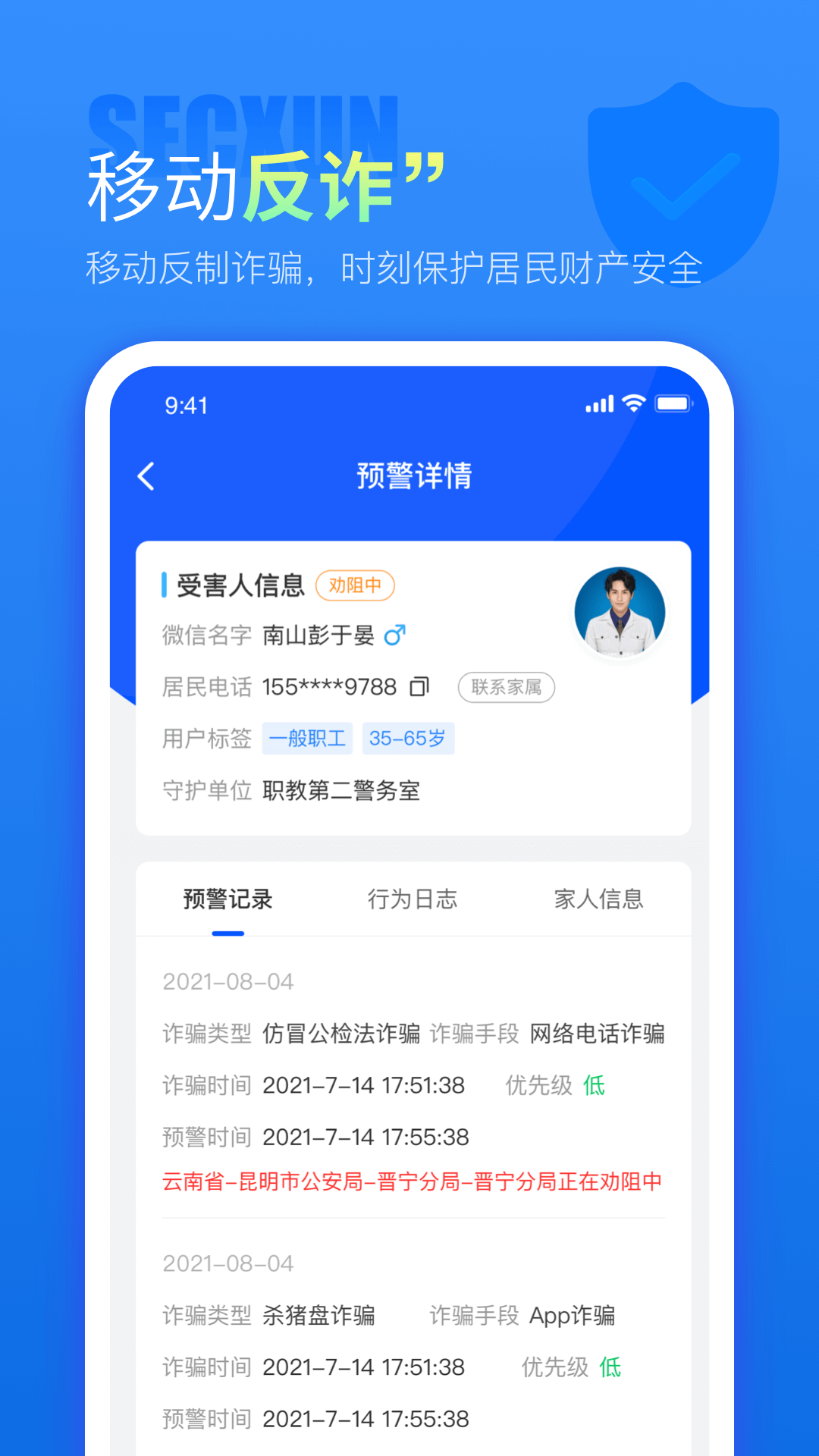 警右  v1.0.5图3