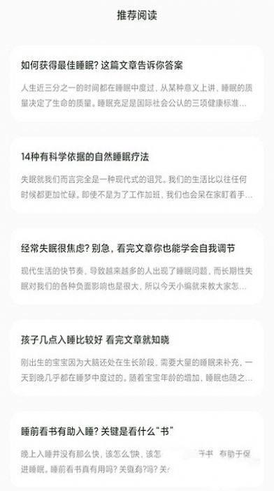 树懒睡眠  v2.1图3