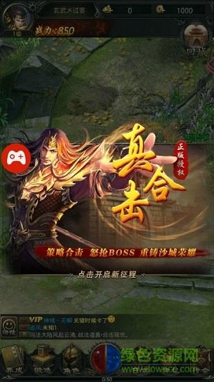 万人神途官方手机版  v1.0图2