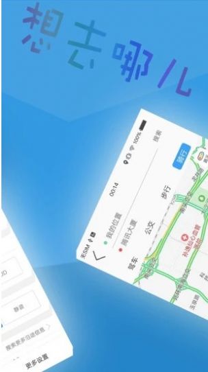 北斗导航官方  v2.0.2.0图3