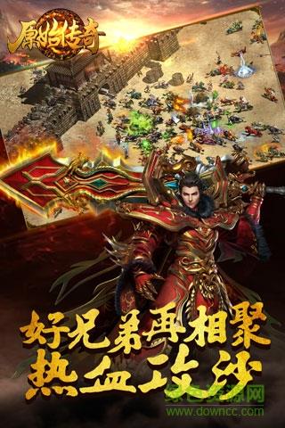 传奇原始版手机(原始传奇)  v1.6.409图3