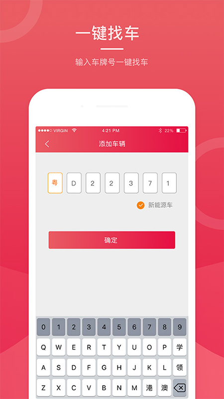 快到了  v2.0.9图1