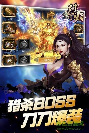 烈火星辰华为礼包版  v18.0.0图3