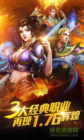 盛世龙城之沙城霸业传奇全新版  v1.0.1图1