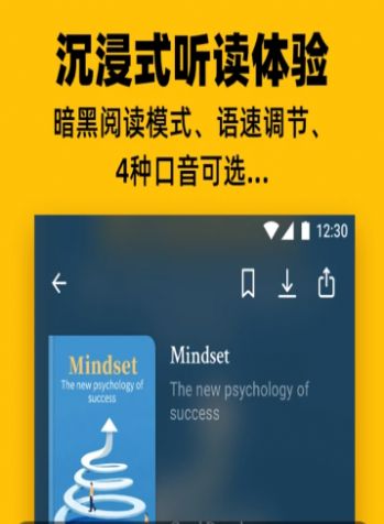 bookey英语阅读听书