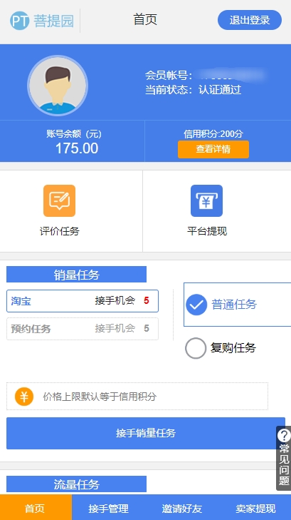 菩提园