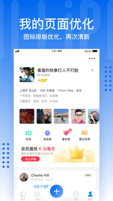 蓝蓝  v1.1.3图1