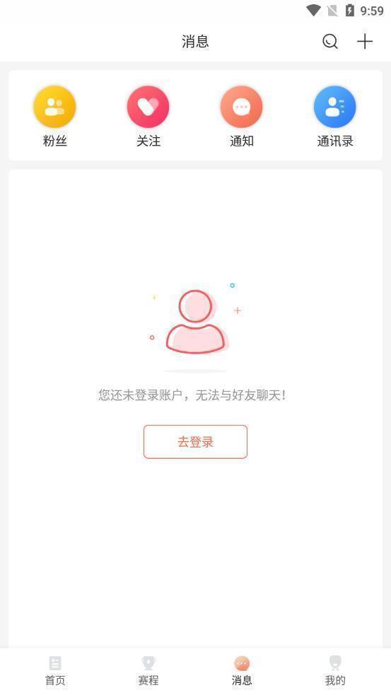 看球直播(企业版)v1.0.0