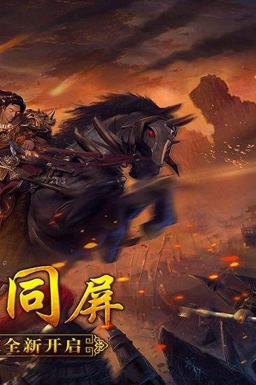 大荒传奇手游九游版(大荒传奇online)  v1.20190705图2