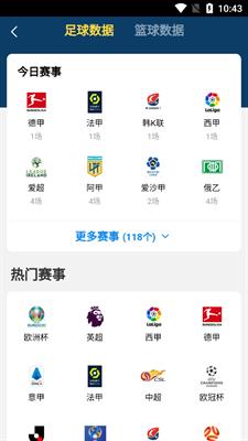 68体育  v1.0.0图1