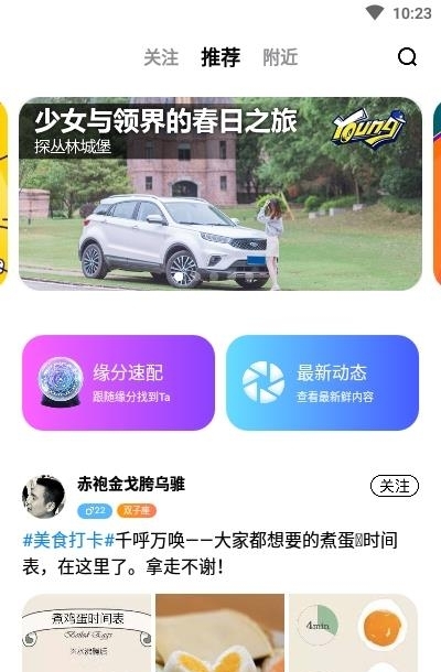 嘿car兴趣交友  v3.2.7图4