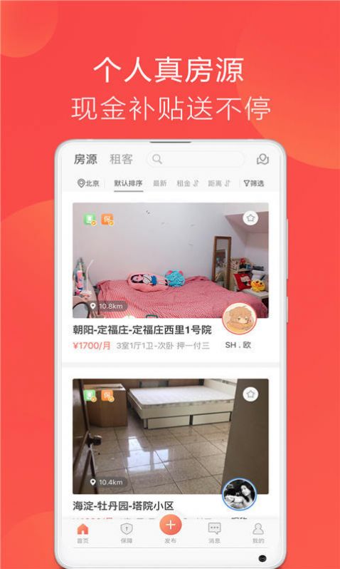 大房鸭  v9.0.8图2