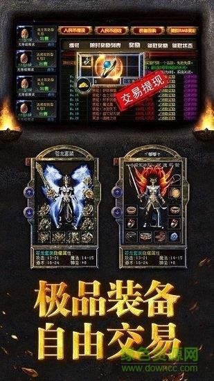 龙主霸业  v3.0图2