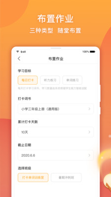 念念有词教师版