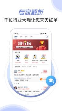 球半体育