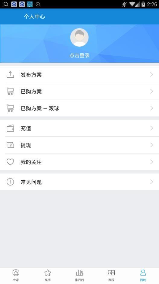 足球竞彩