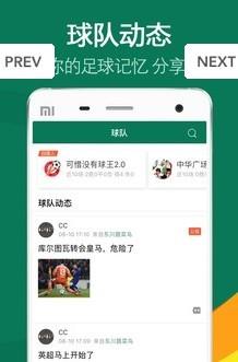足球直播  v1.0.0图1