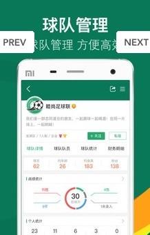 足球直播