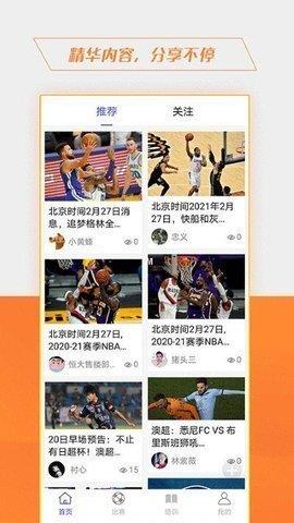 波波体育  v6.6.4图1