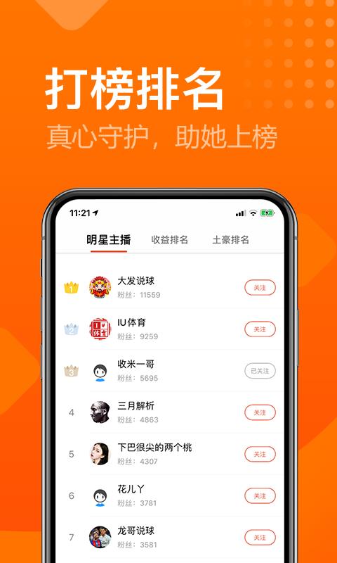 收米体育直播  v1.0.0图1