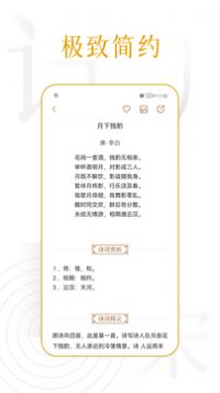 诗词天涯  v1.0.0图3