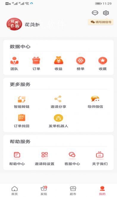 花美折  v3.8.288图3