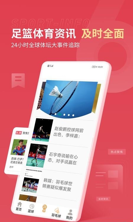 世界杯赛事  v1.0.0图1