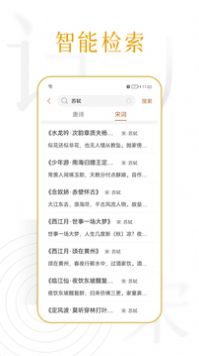 诗词天涯